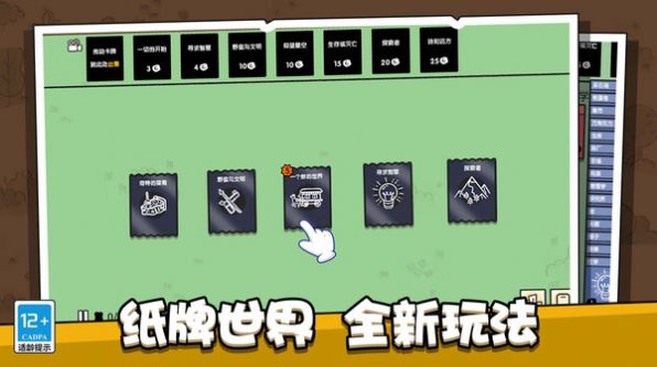 腦力訓(xùn)練游戲安卓版截圖4