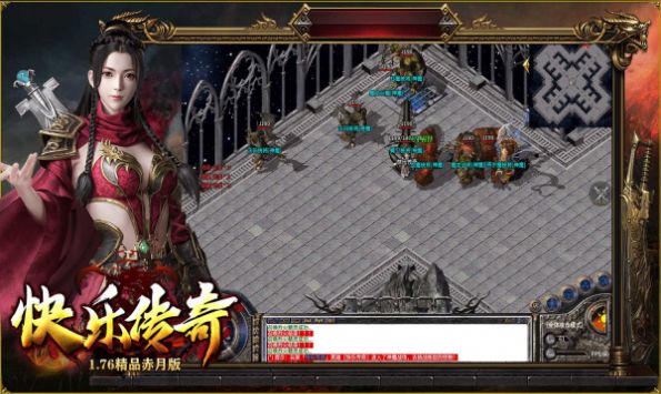 快樂傳奇1.76版下載最新版截圖2