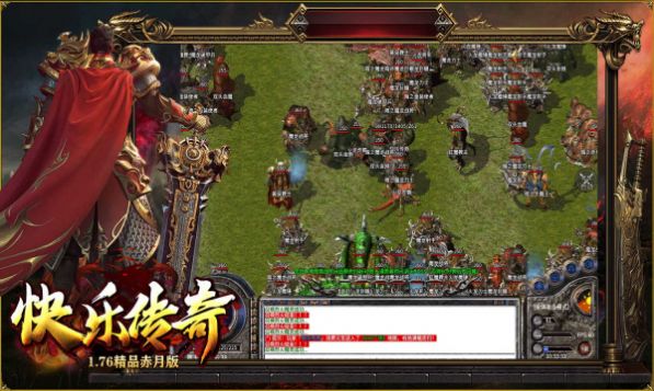 快樂傳奇1.76版下載最新版截圖4