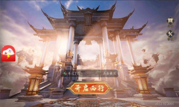 紅包哪里跑紅包版截圖3