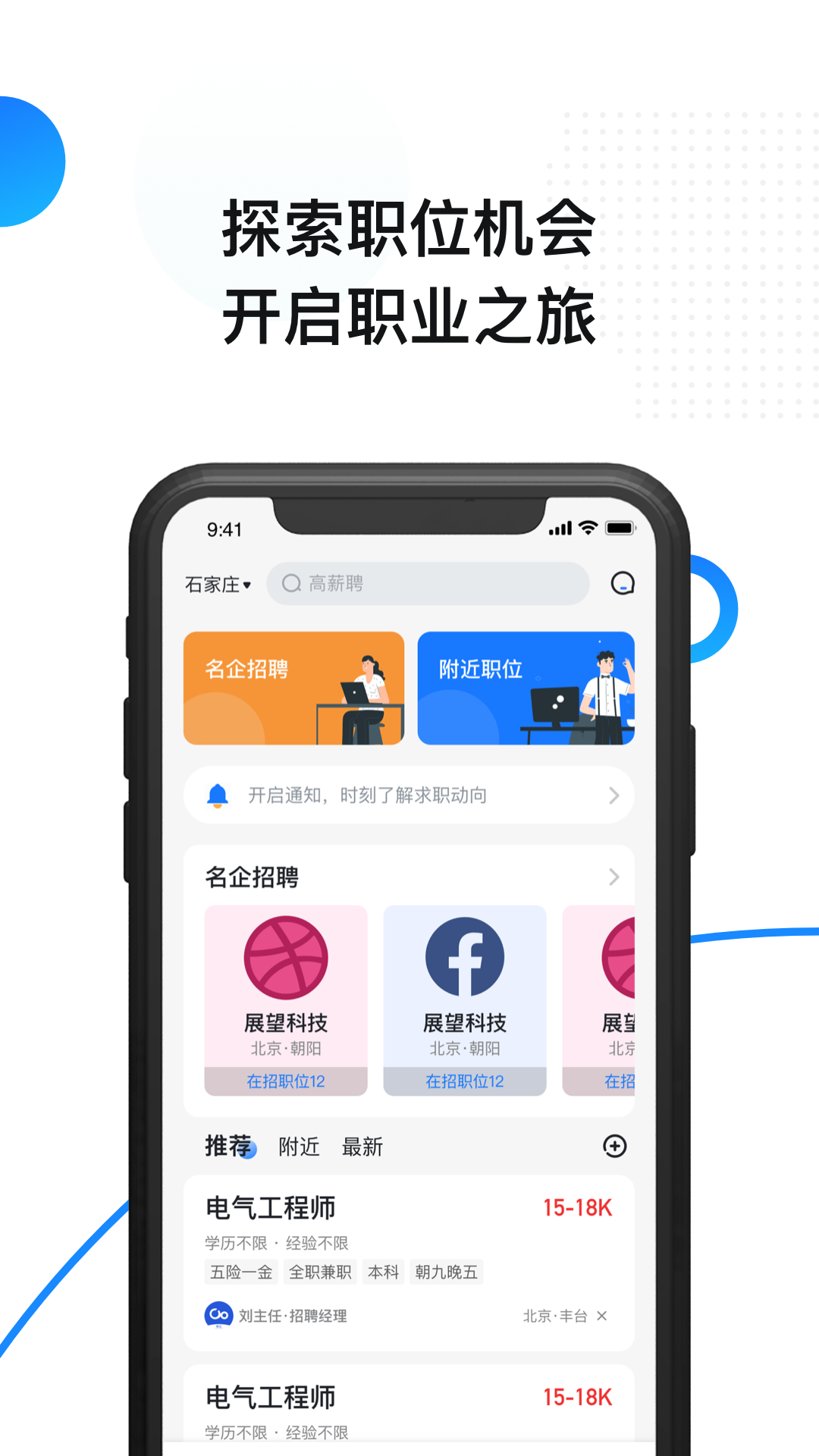 幫億招聘軟件最新版截圖2