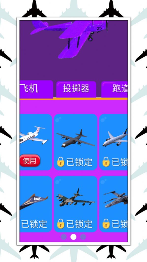 飛馳凌云最新版截圖1