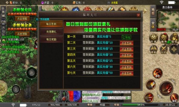 七七傳奇驢雞微變手游最新版截圖3