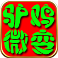 七七傳奇驢雞微變手游最新版