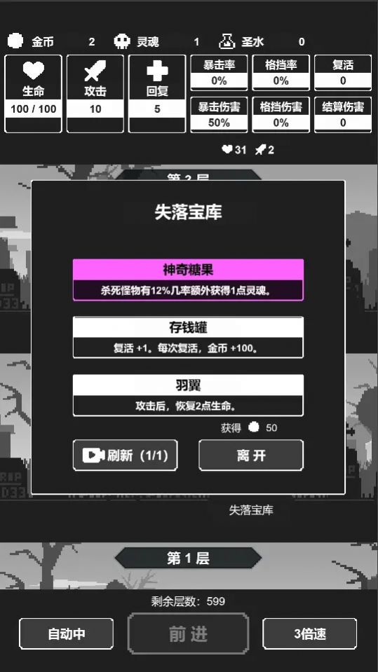 黑暗高塔游戲安卓版截圖1