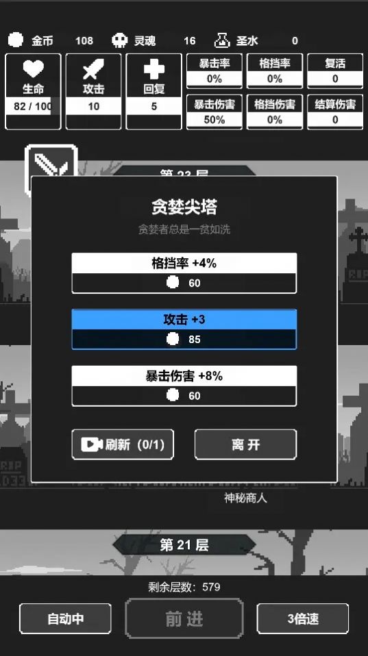 黑暗高塔游戲安卓版截圖3
