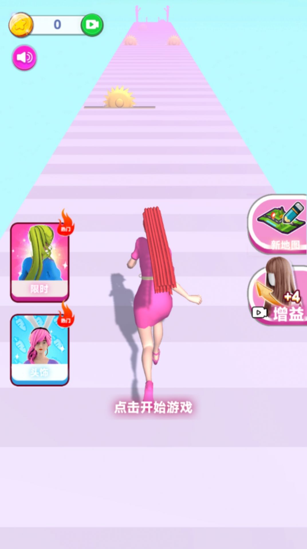 完美發(fā)型屋小游戲免費下載截圖3