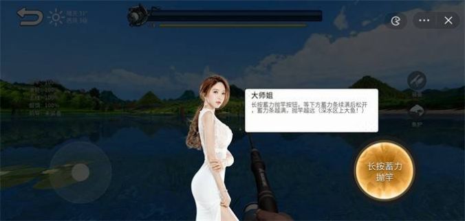 釣魚大師兄游戲版截圖6