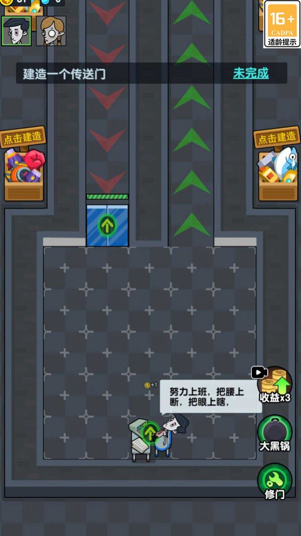 求生派對安卓版截圖2