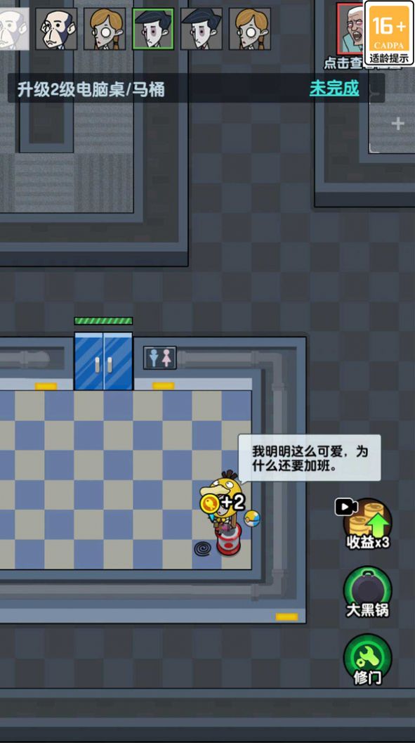 求生派對安卓版截圖4