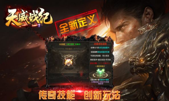 天威戰(zhàn)紀最新版截圖2
