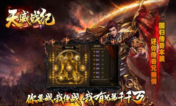 天威戰(zhàn)紀最新版截圖4