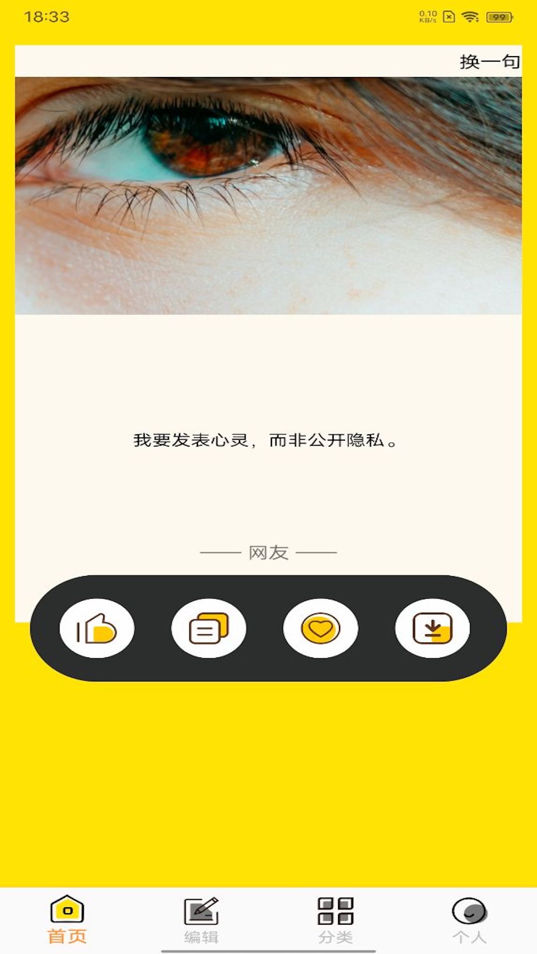 文案狗極速版軟件最新版截圖3