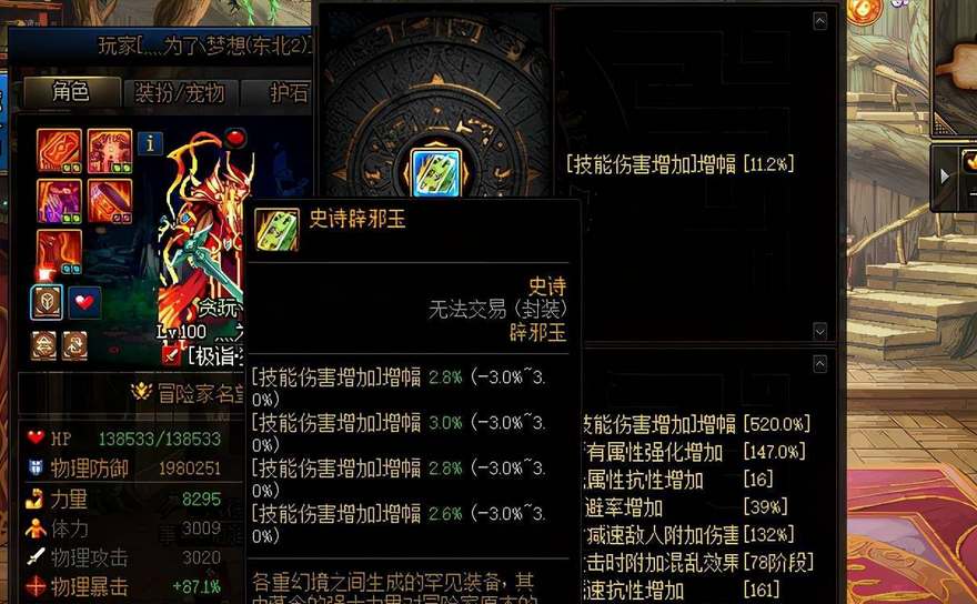 dnf辟邪玉合成材料怎么獲得 辟邪玉合成材料獲取方法