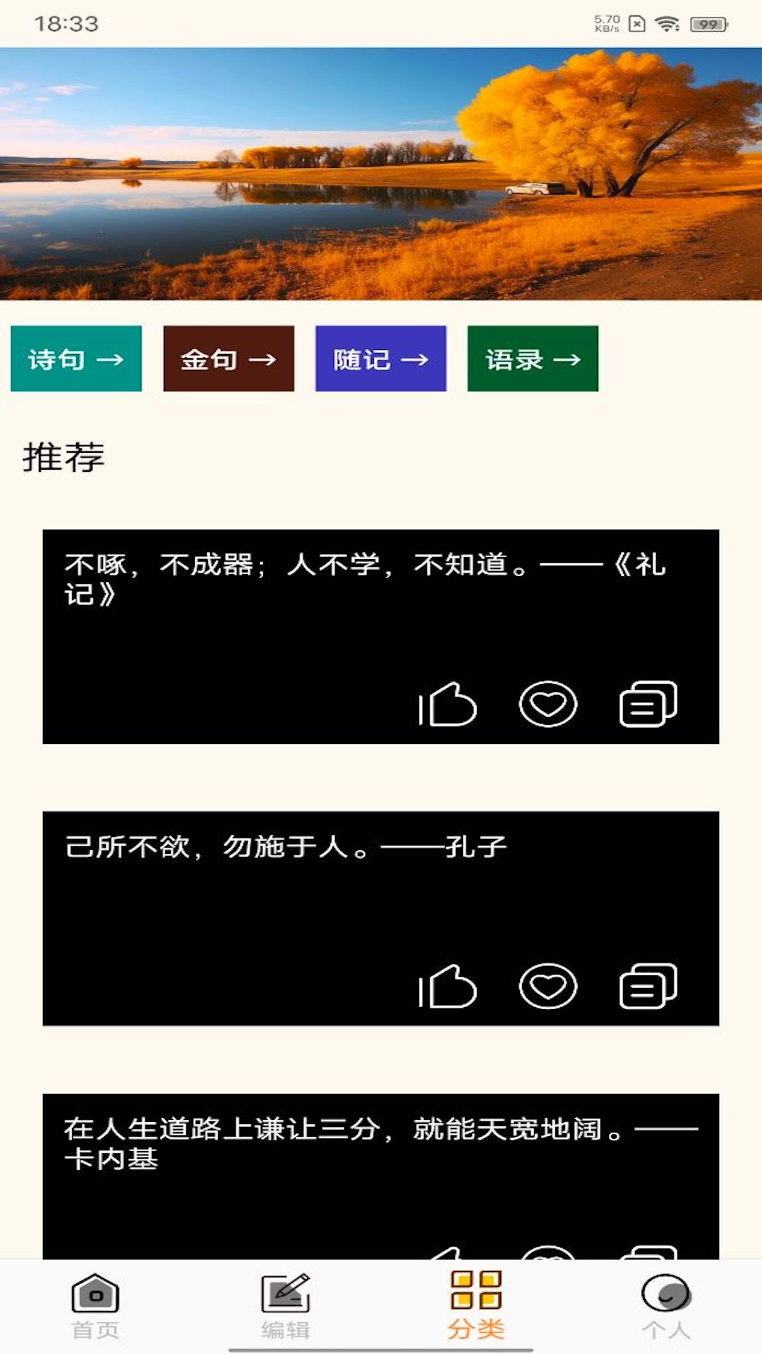 文案狗極速版軟件最新版截圖4