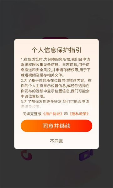 好棒短視頻軟件版截圖4
