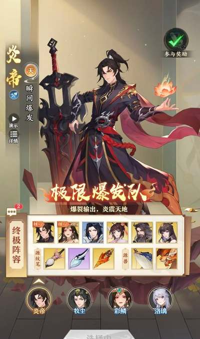 元尊手游蒼穹榜聯(lián)動角色哪個好 蒼穹榜聯(lián)動角色選擇推薦