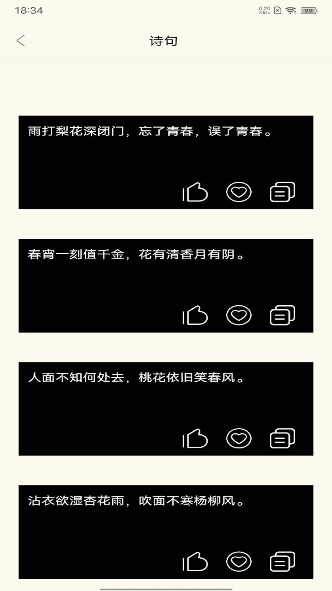 文案狗極速版軟件最新版截圖2