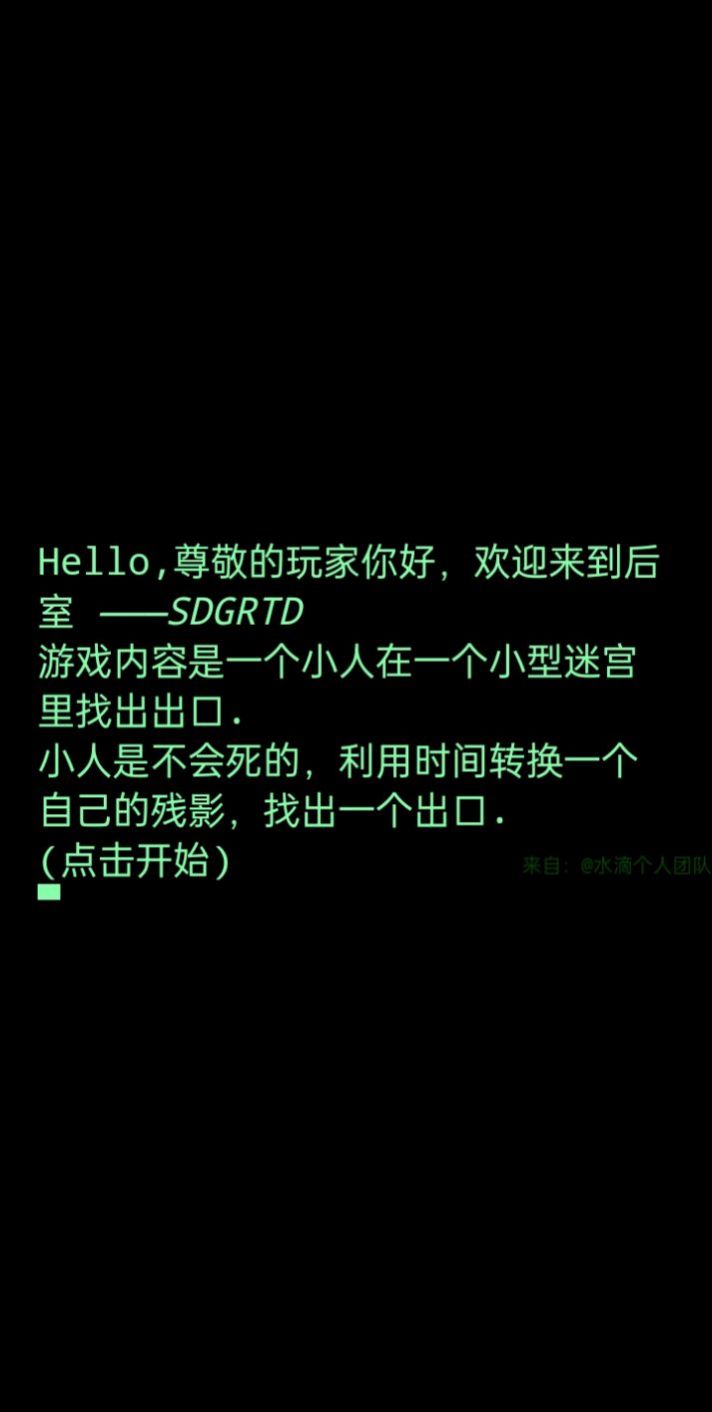 迷宮后室游戲手機版截圖6