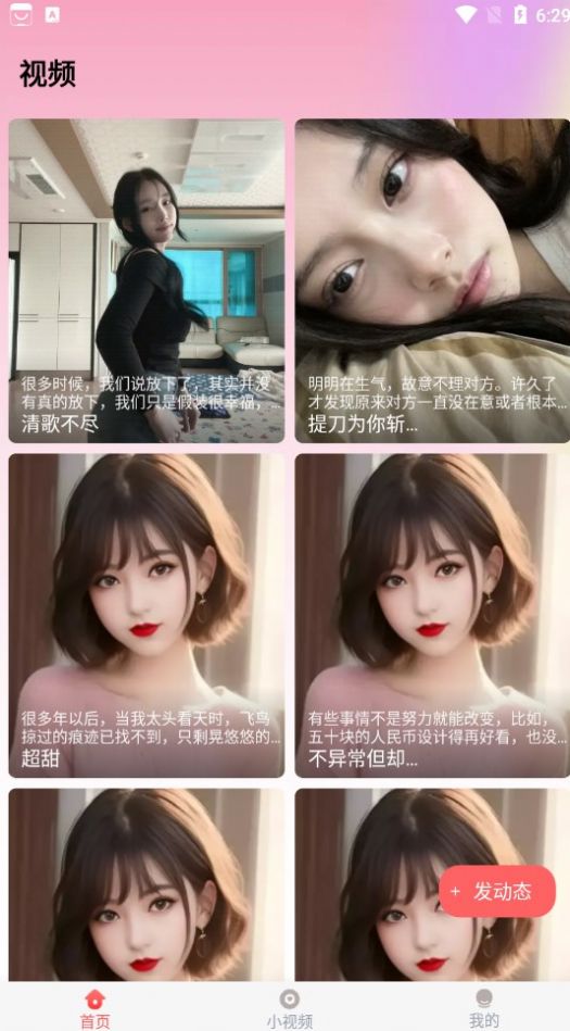 細(xì)狗視頻軟件免費(fèi)下載截圖1