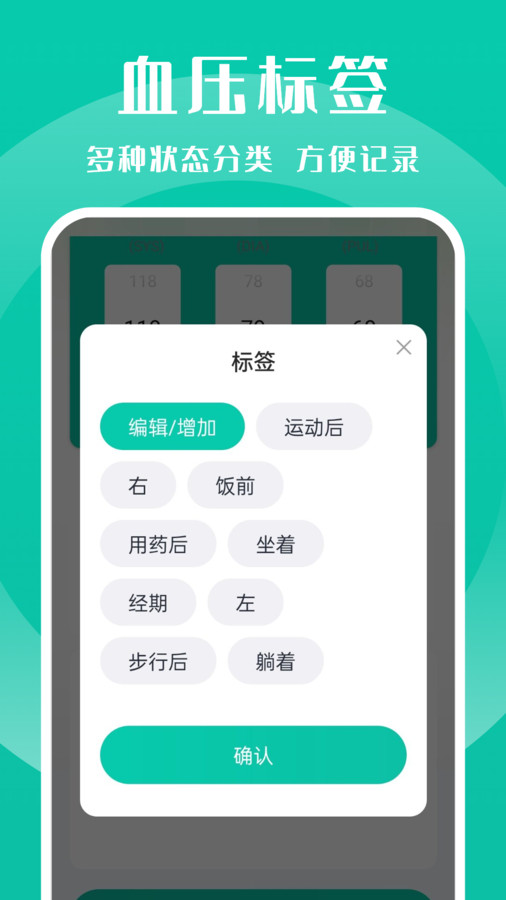 血壓記錄管家軟件版截圖1