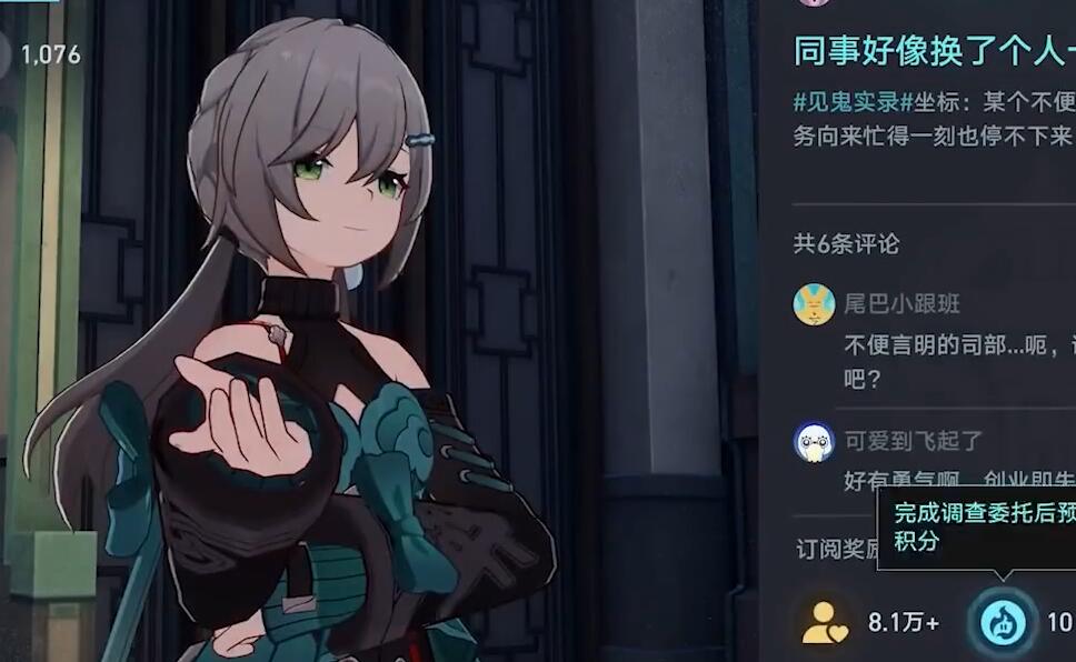 崩壞星穹鐵道1.5版本捉鬼小隊一百萬訂閱攻略 捉鬼小隊一百萬訂閱任務流程