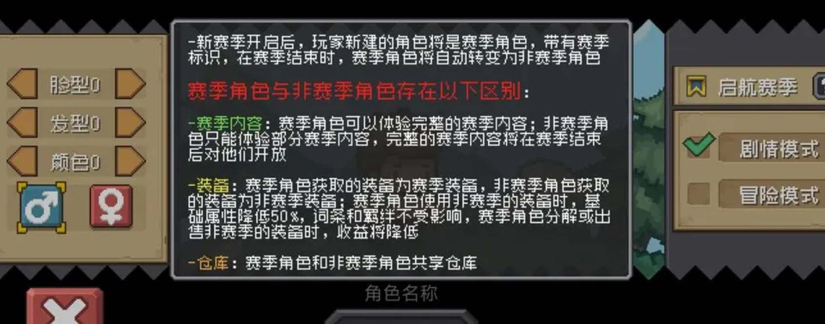 元氣騎士前傳賽季角色是什么意思 前傳賽季角色含義介紹