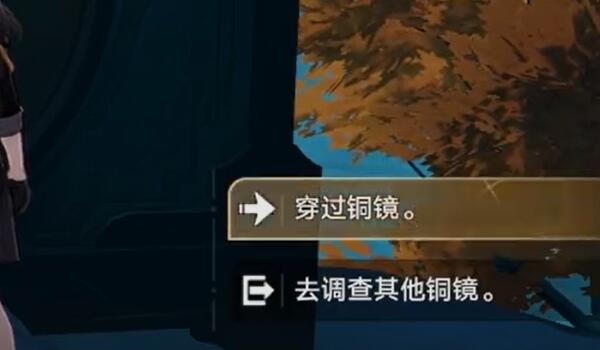 崩壞星穹鐵道銅鏡解謎攻略 1.5版本銅鏡圖文解密流程
