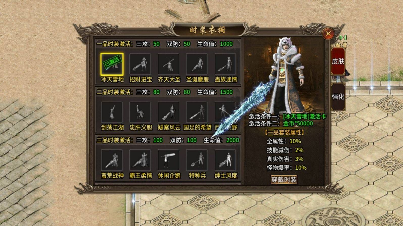 帝劍超超超快的刀手游安卓版截圖2