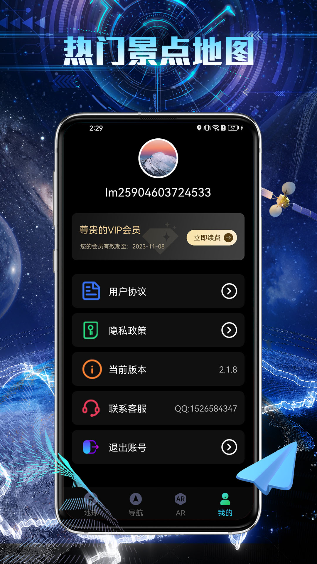 AR智能导航极速版软件最新版2