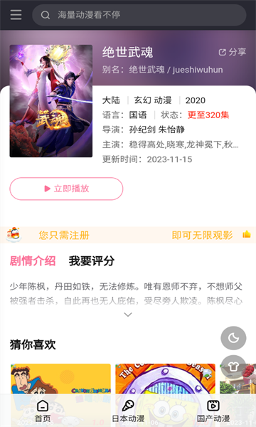西部動漫軟件下載截圖1