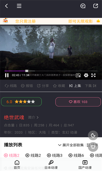 西部動漫軟件下載截圖2