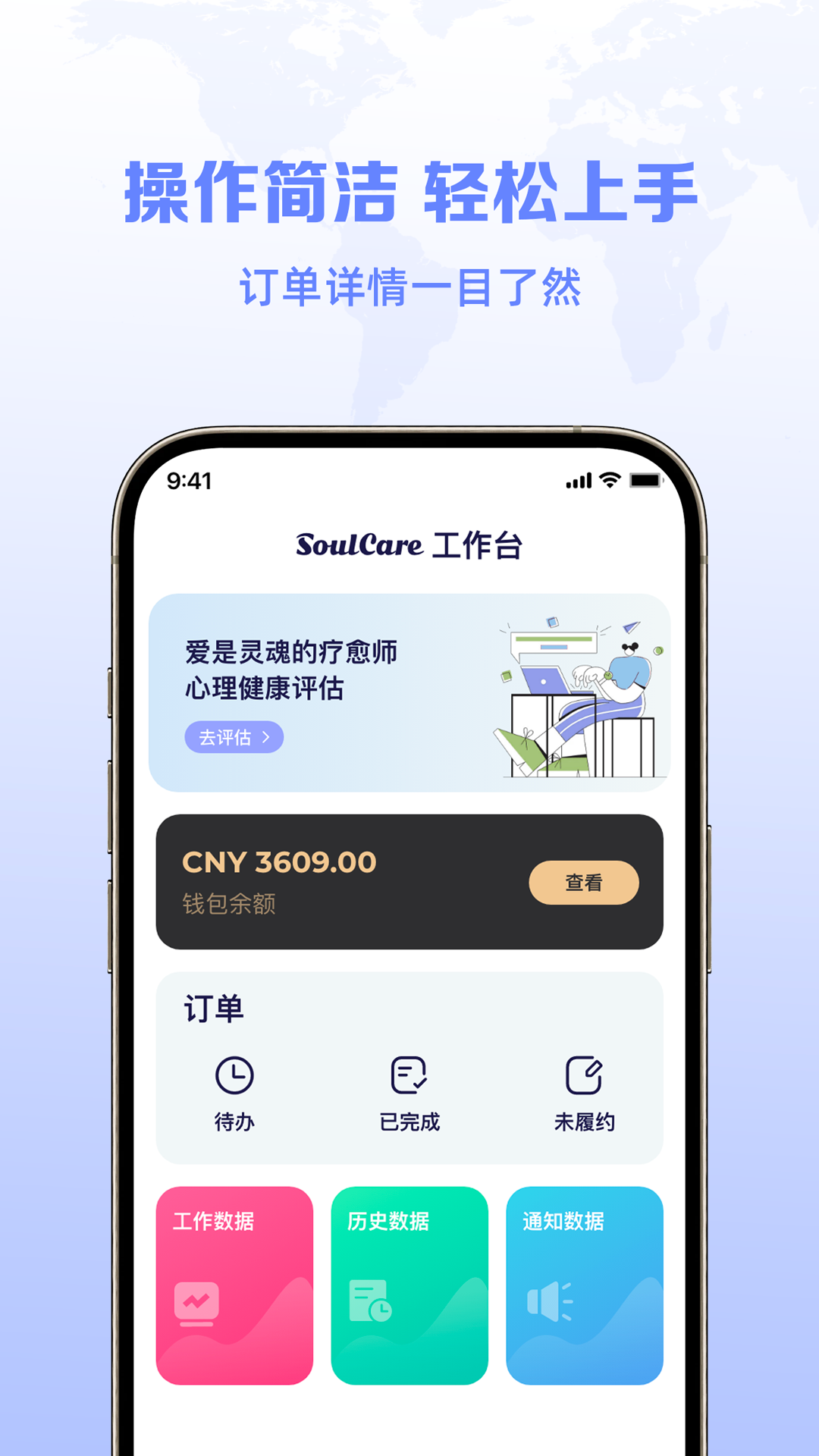 聆聽者工作臺軟件版截圖4