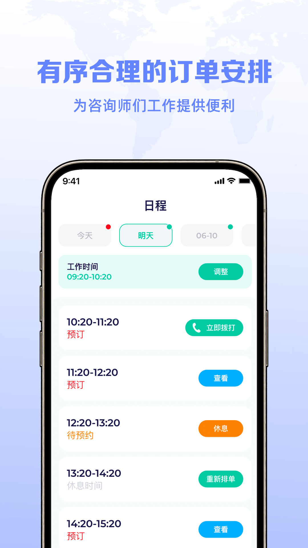 聆聽者工作臺軟件版截圖1