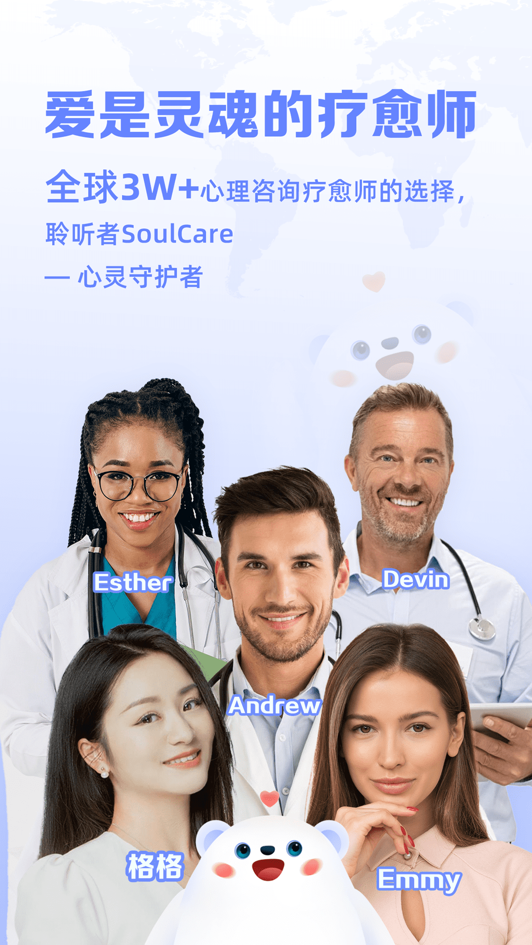 聆聽者工作臺軟件版截圖3