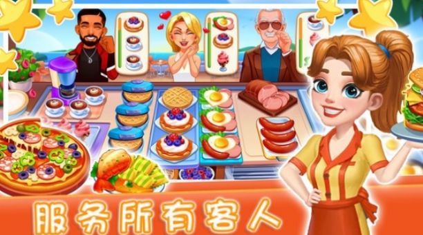 烹飪廚師食譜游戲安卓版截圖3