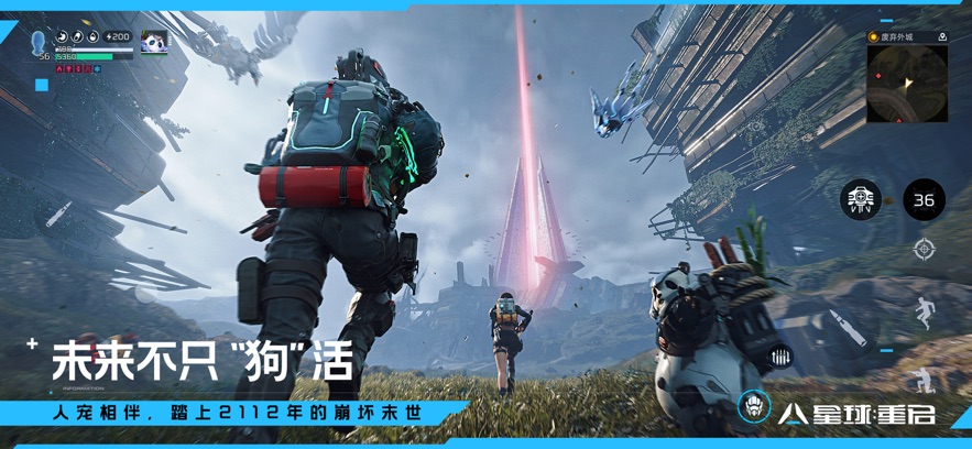 星球重啟2月23公測版版截圖1