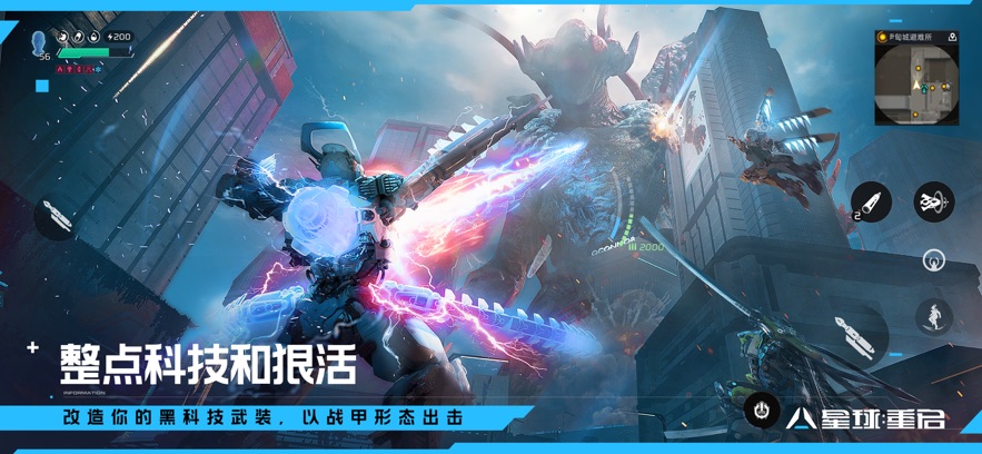 星球重啟2月23公測版版截圖2