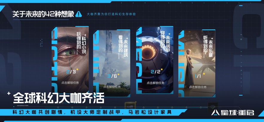 星球重啟2月23公測版版截圖3