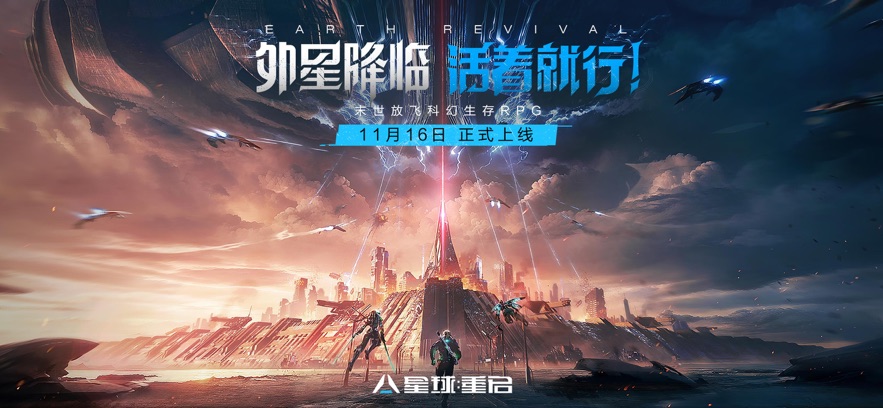 星球重啟2月23公測版版截圖4