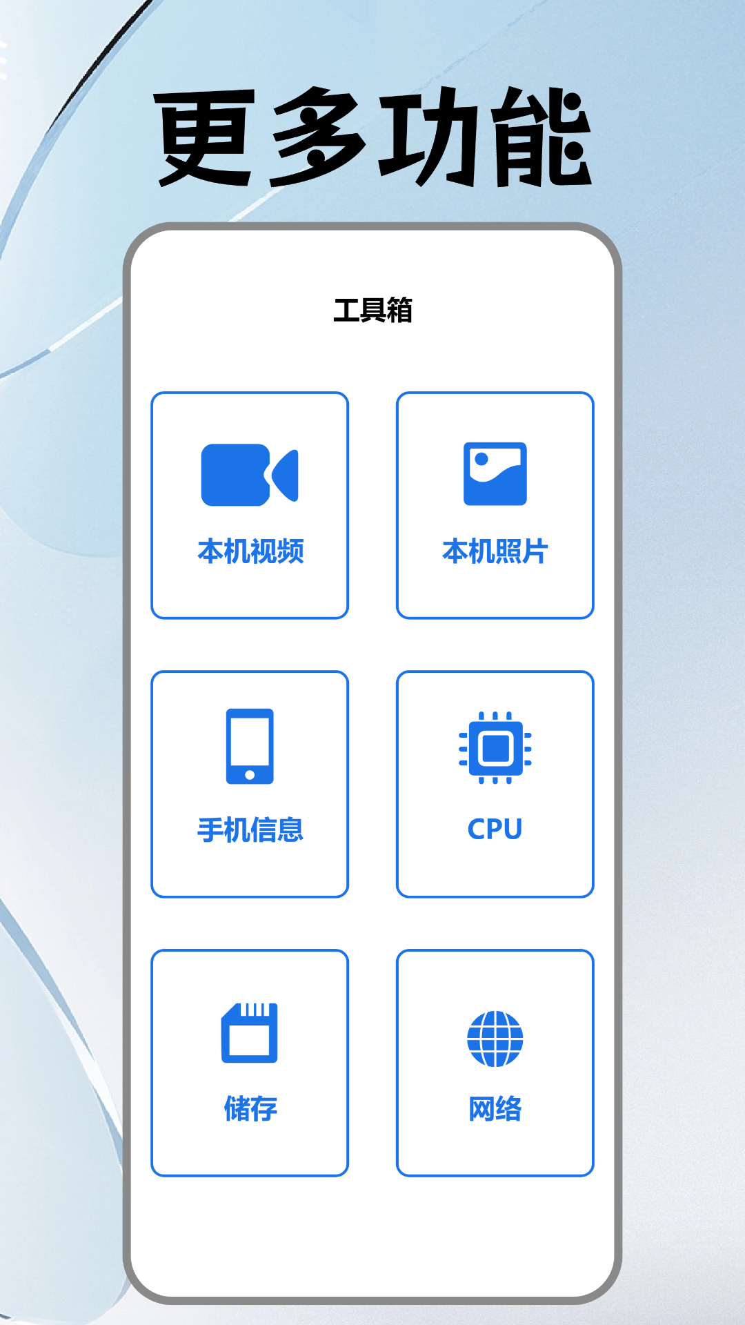 手機(jī)搬家克隆助手軟件版截圖4