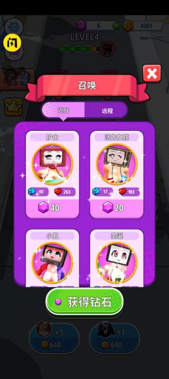 泰坦女電視人合并游戲安卓版截圖6