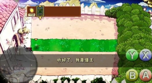 植物大战末日丧尸游戏安卓版6