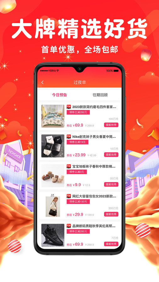 挖哦購(gòu)物軟件版截圖1