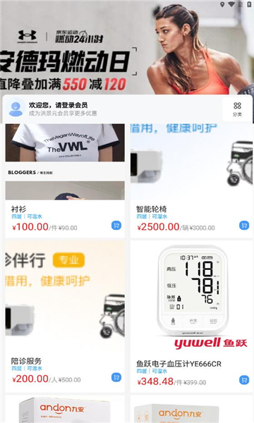 洪景元商城軟件最新版截圖2