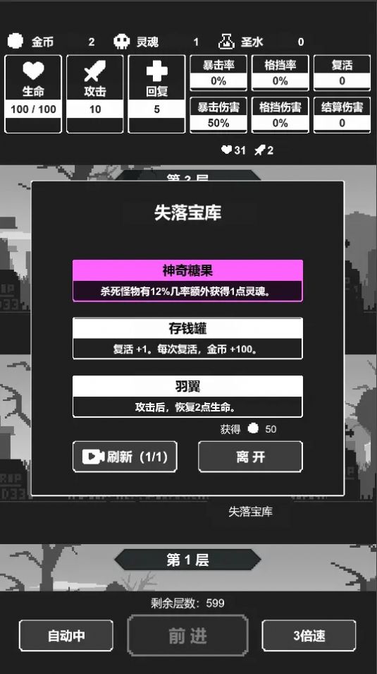 黑暗高塔游戲安卓版截圖5