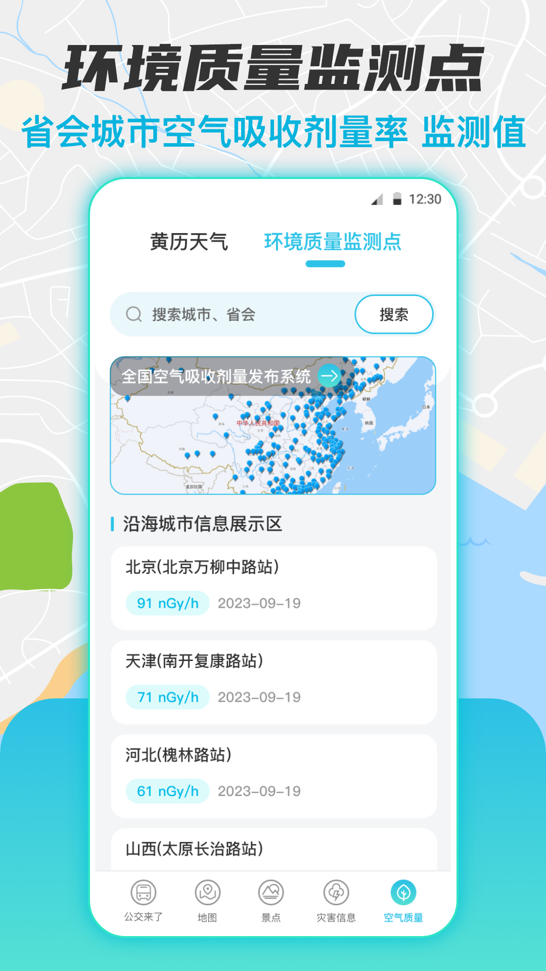 實(shí)時(shí)公交換乘查詢軟件最新版截圖4