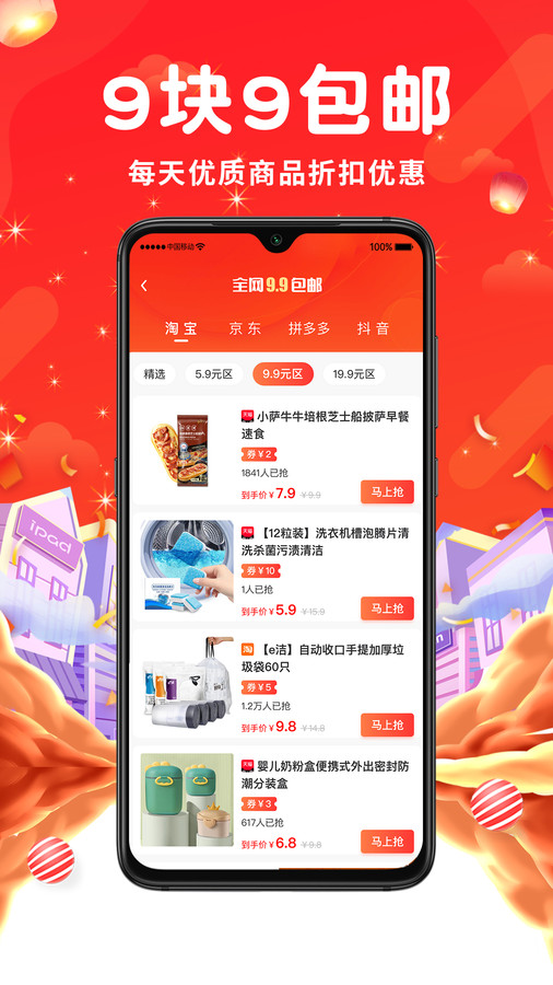 挖哦購(gòu)物軟件版截圖2