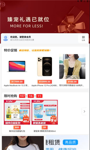 洪景元商城軟件最新版截圖1