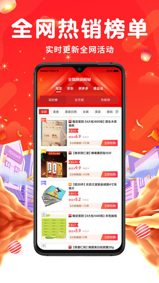 挖哦購(gòu)物軟件版截圖3